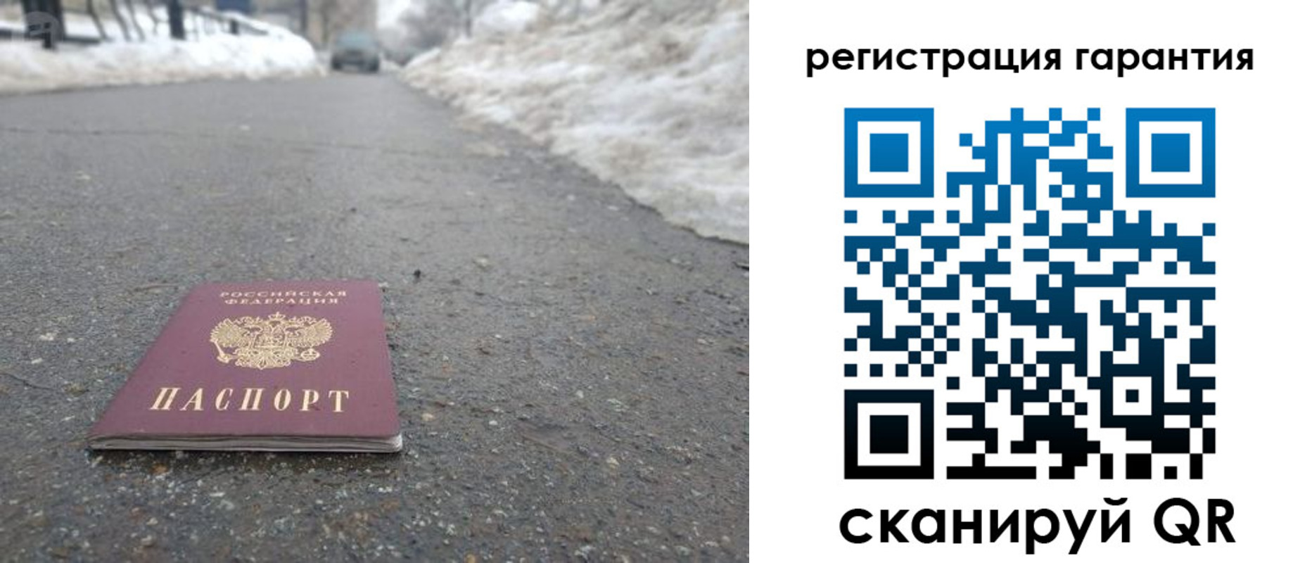 прописка ребенка в Мытищах