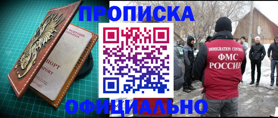 временная регистрация адрес в Мытищах